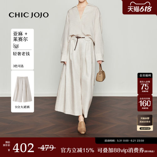 宽松莱赛尔亚麻九分裙裤