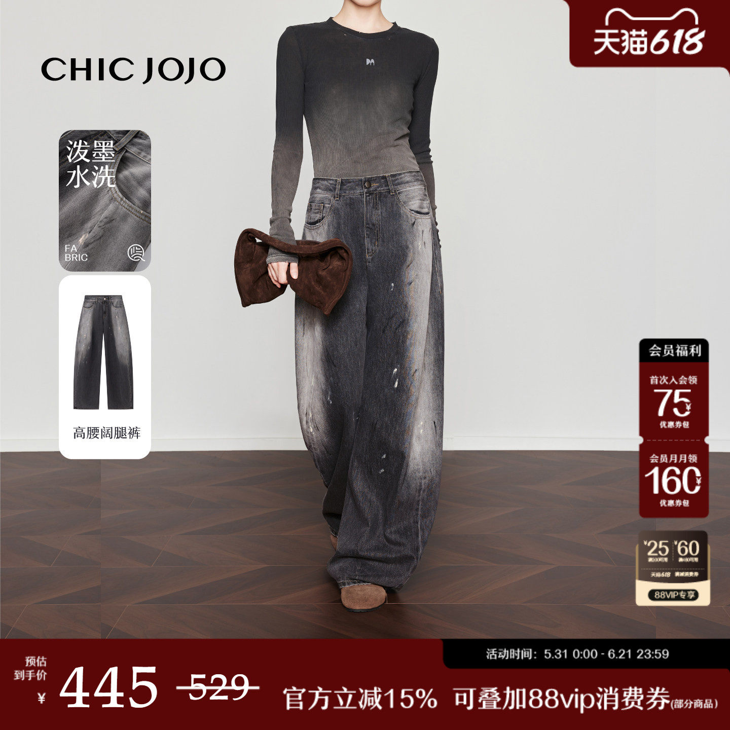 【雅痞艺术家】泼墨弯刀裤丨CHICJOJO牛仔裤女26春新款时尚休闲裤