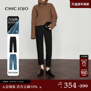 女25秋新款 CHICJOJO直筒牛仔裤 黑色九分法棍休闲裤 舒弹瑜伽课