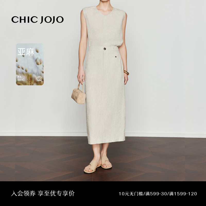 【南法假日·半裙】CHICJOJO亚麻半身裙女2025新款夏季随性休闲裙,女装/女士精品,半身裙,淘宝优惠券,粉丝福利购,淘宝优惠卷