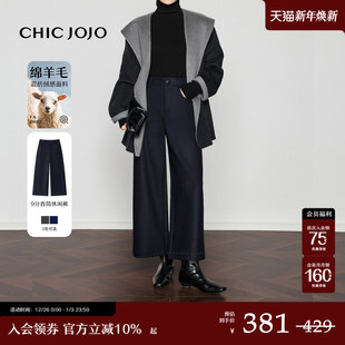 女25冬新款 CHICJOJO休闲裤 藏青宽松直筒含羊毛九分裤 精英衣橱