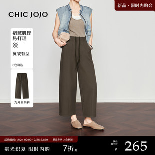【假日机师】直筒裤丨CHICJOJO休闲裤女26春新款绿色工装九分裤