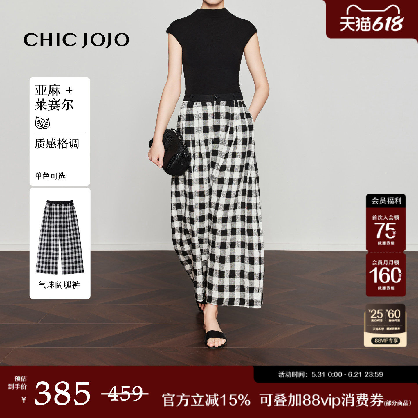 【柔光胶片】气球裤丨CHICJOJO休闲裤女26夏新款宽松格子九分裤