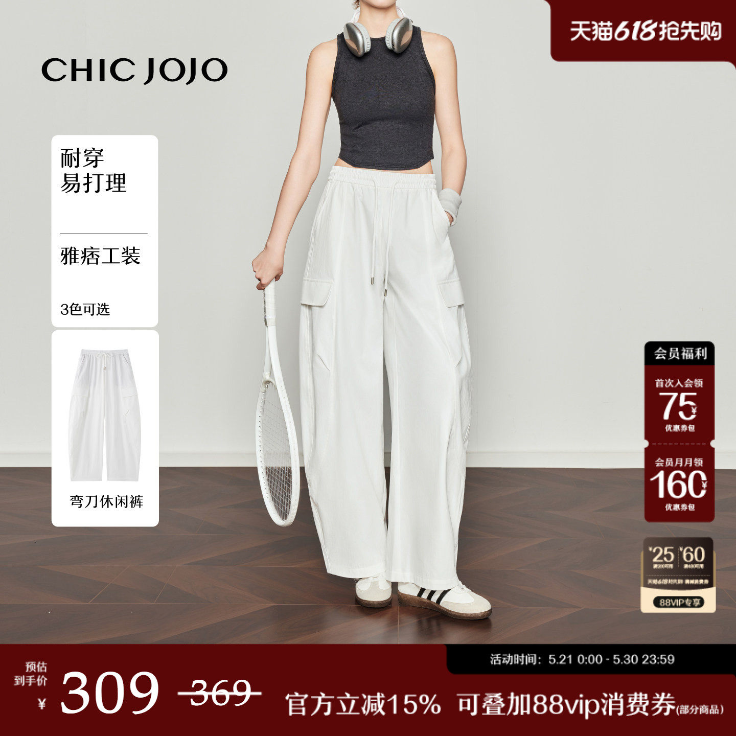 【流浪工程师】弯刀裤丨CHICJOJO白色休闲裤女26夏新款抽绳工装裤