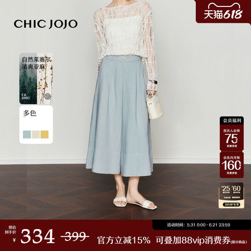 【松弛慢节奏】裙裤丨CHICJOJO休闲裤女26夏蓝色宽松莱赛尔亚麻裤