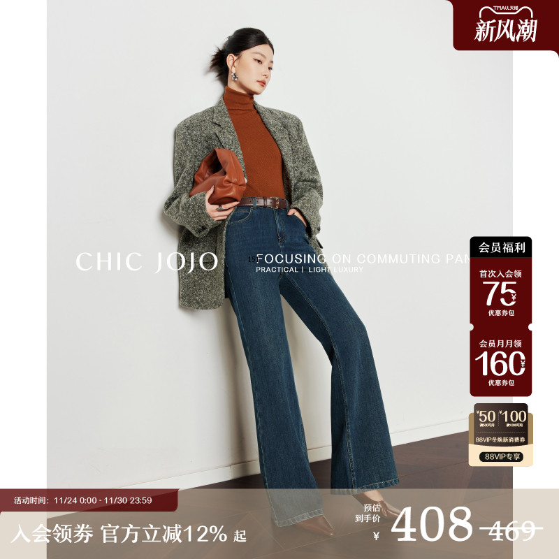 高腰修身复古及地微喇牛仔裤