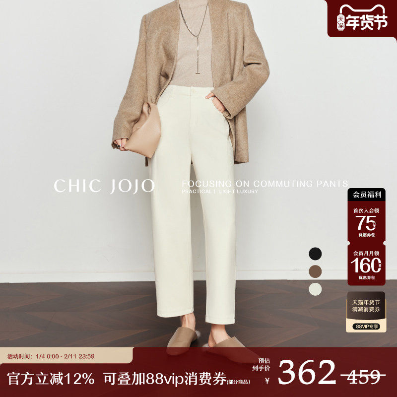 【高管法则】CHICJOJO白色裤子女25冬新款百搭休闲九分哈伦裤,女装/女士精品,休闲裤,淘宝优惠券,粉丝福利购,淘宝优惠卷