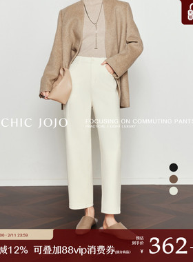 【高管法则】CHICJOJO白色裤子女25冬新款百搭休闲九分哈伦裤