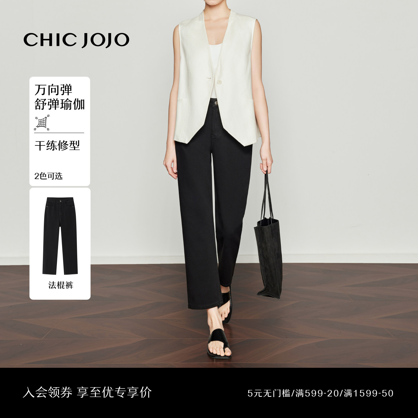 【舒弹瑜伽课】法棍裤丨CHICJOJO牛仔裤女26春新款黑色九分休闲裤