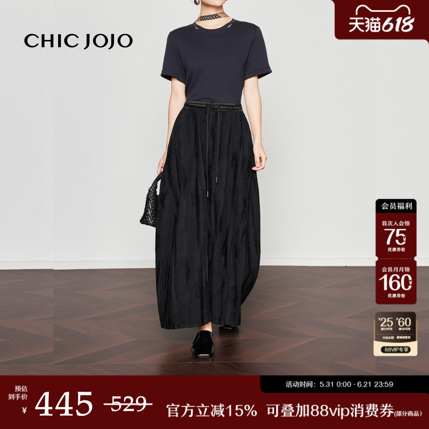 【松间织语】提花裙裤丨CHICJOJO黑色休闲裤女26春新款优雅抽绳裤