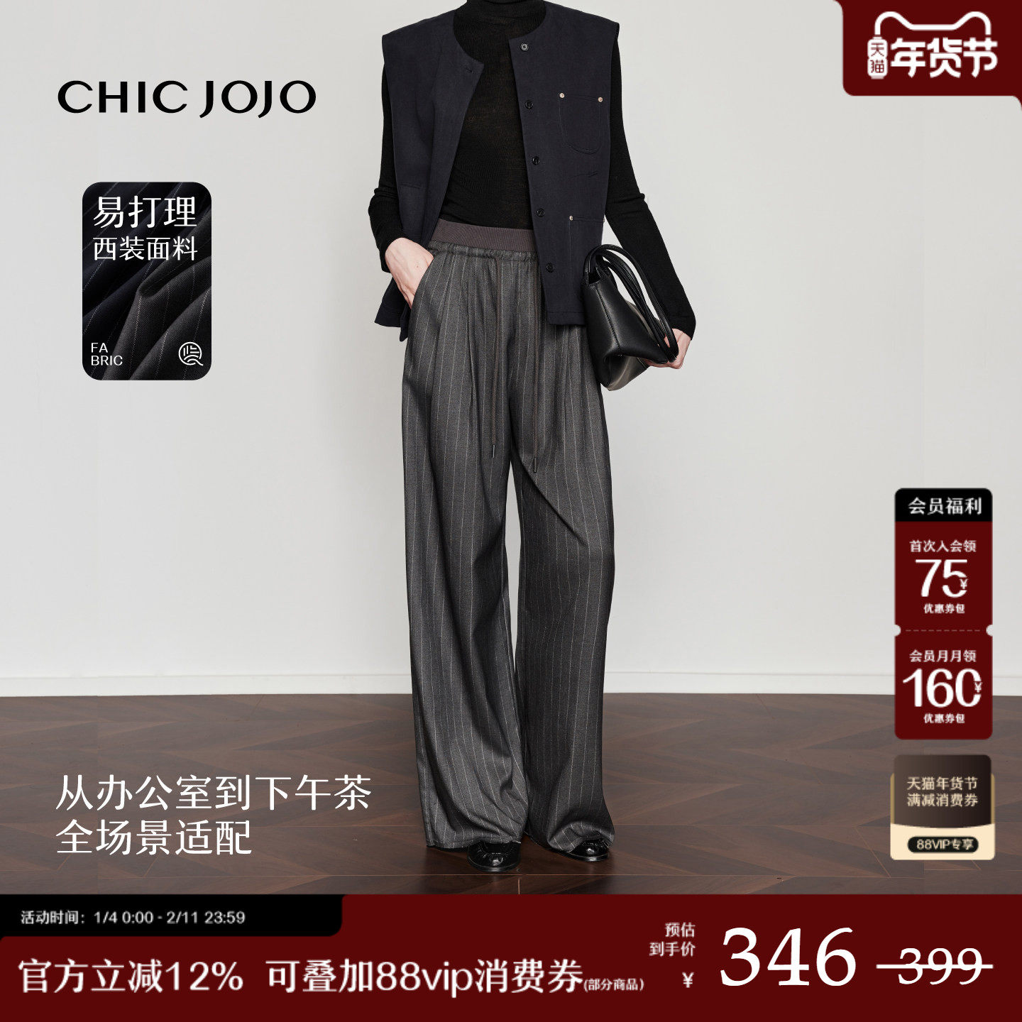 【菁英下午茶】CHICJOJO灰色休闲裤女26春新款条纹时尚通勤阔腿,女装/女士精品,休闲裤,淘宝优惠券,粉丝福利购,淘宝优惠卷