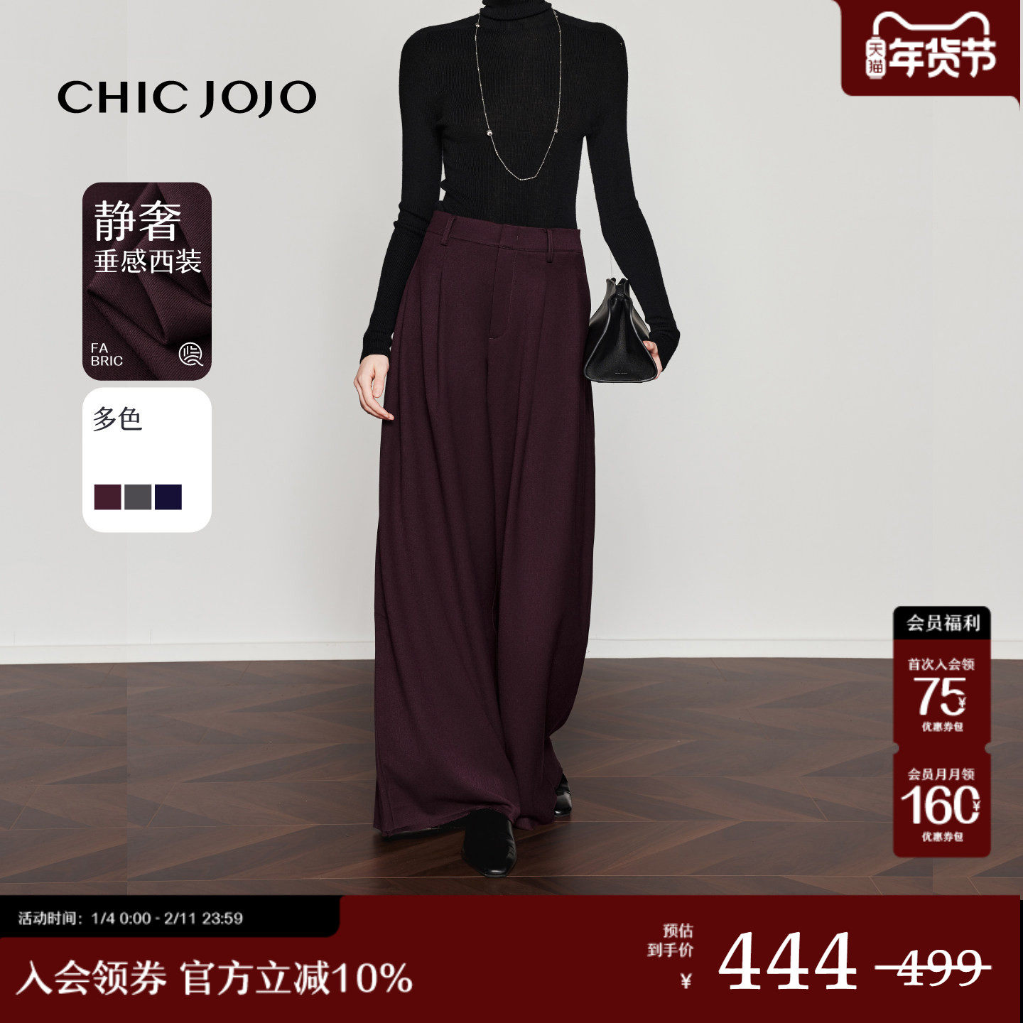 【摩登权迹】CHICJOJO西装休闲裤女26春新款紫色宽松气质阔腿裤,女装/女士精品,休闲裤,淘宝优惠券,粉丝福利购,淘宝优惠卷