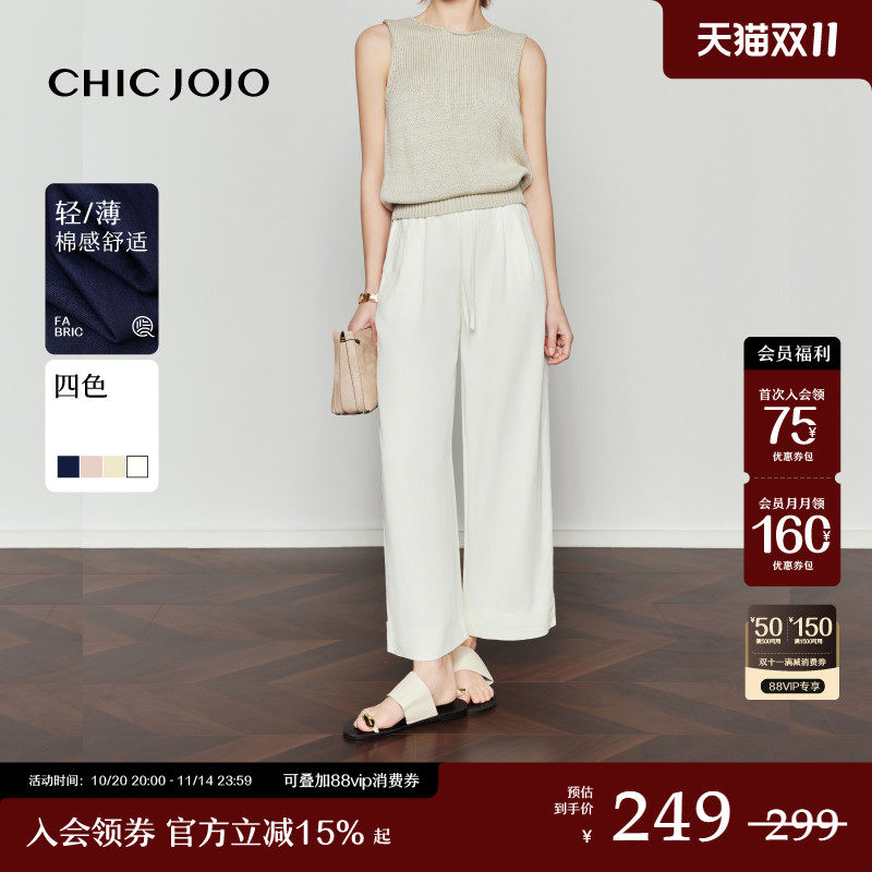CHICJOJO彩色直筒抽绳九分裤