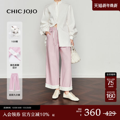 CHICJOJO彩染撞色休闲九分牛仔裤