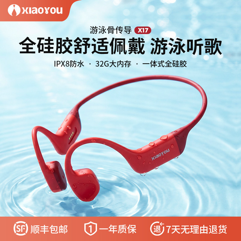 小幽X17真骨传导耳机游泳骑行运动防水无线蓝牙跑步挂耳式不入耳