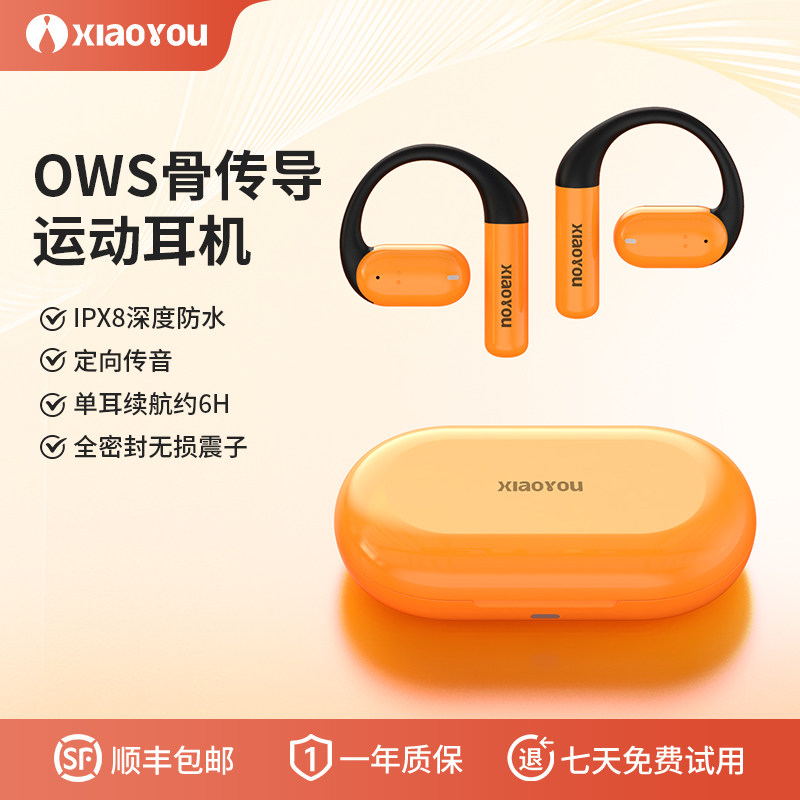 小幽Z20骨传导蓝牙耳机无线挂耳式不入耳跑步运动防水降噪长续航