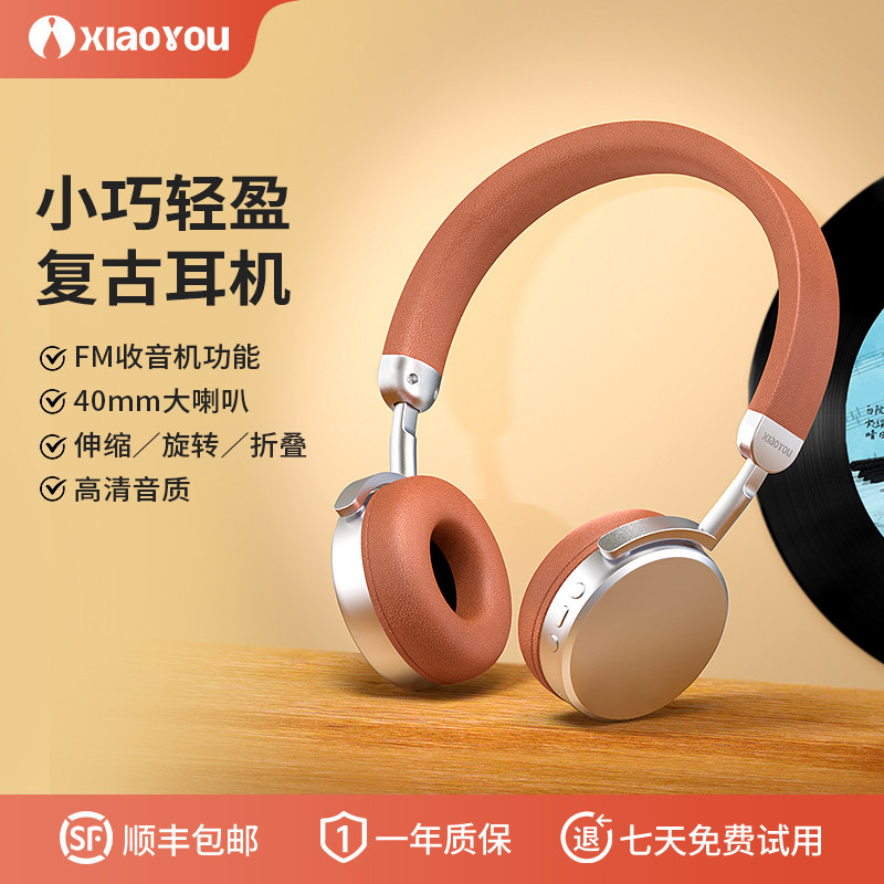 小幽U8头戴式蓝牙耳机无线复古主动降噪游戏运动超长待机重低音