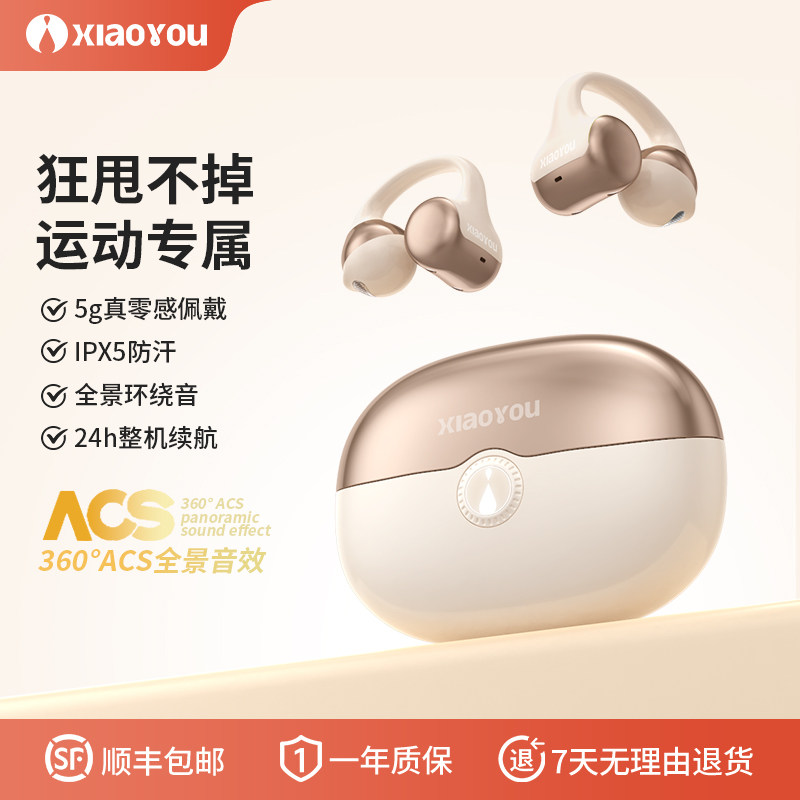 小幽C-Vigo耳夹式蓝牙耳机无线不入耳运动跑步超长续航降噪高音质