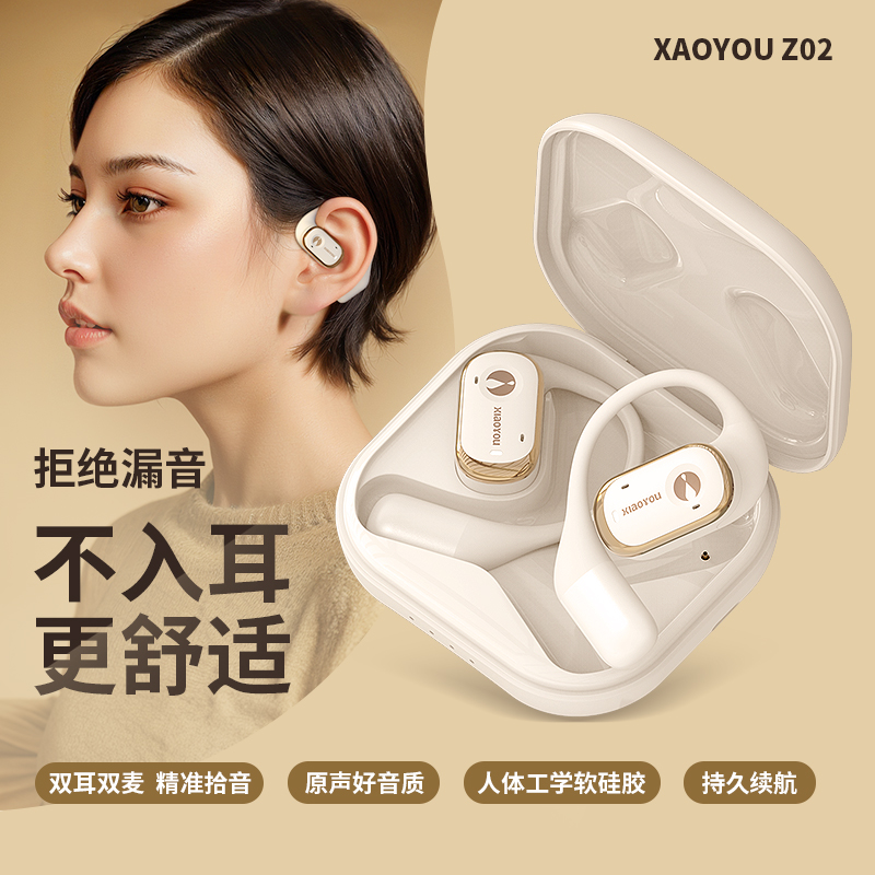 小幽挂耳式不入耳无线蓝牙耳机