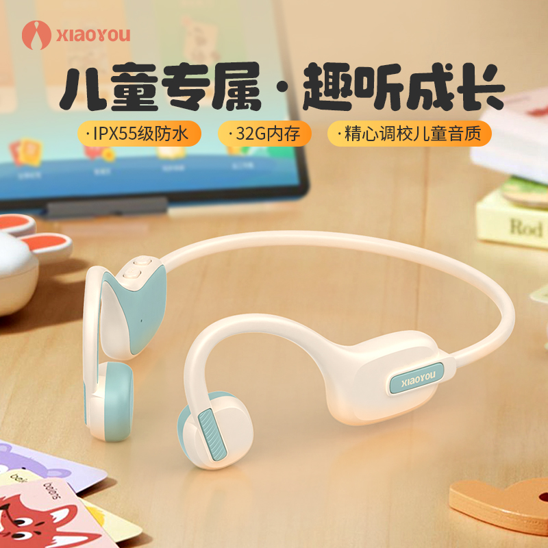 小幽Y8儿童蓝牙耳机无线挂耳式不入耳学生学习网课专用带32G内存