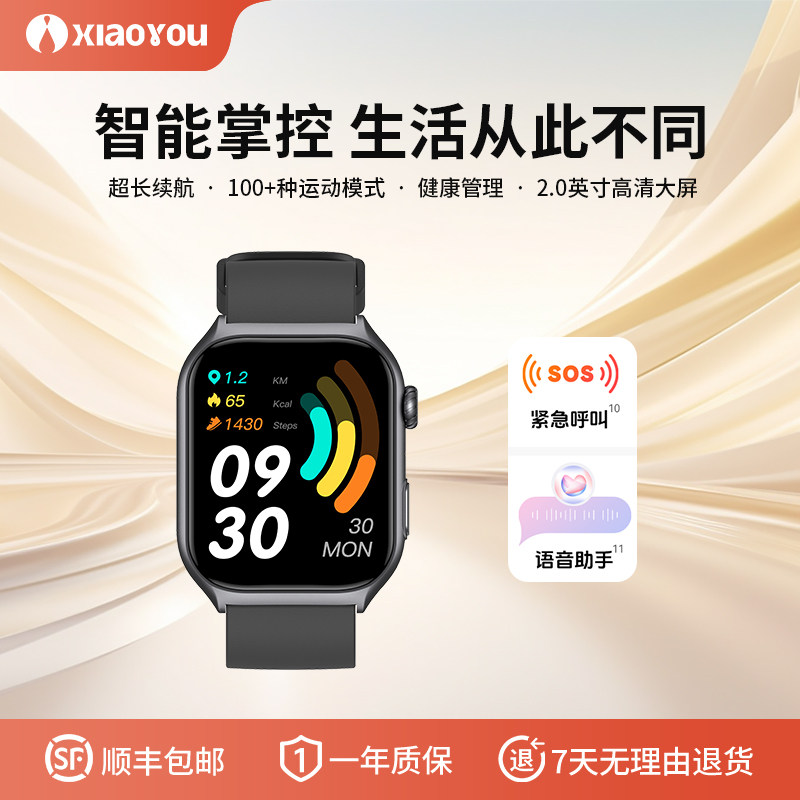 小幽智能手表跑步运动防水