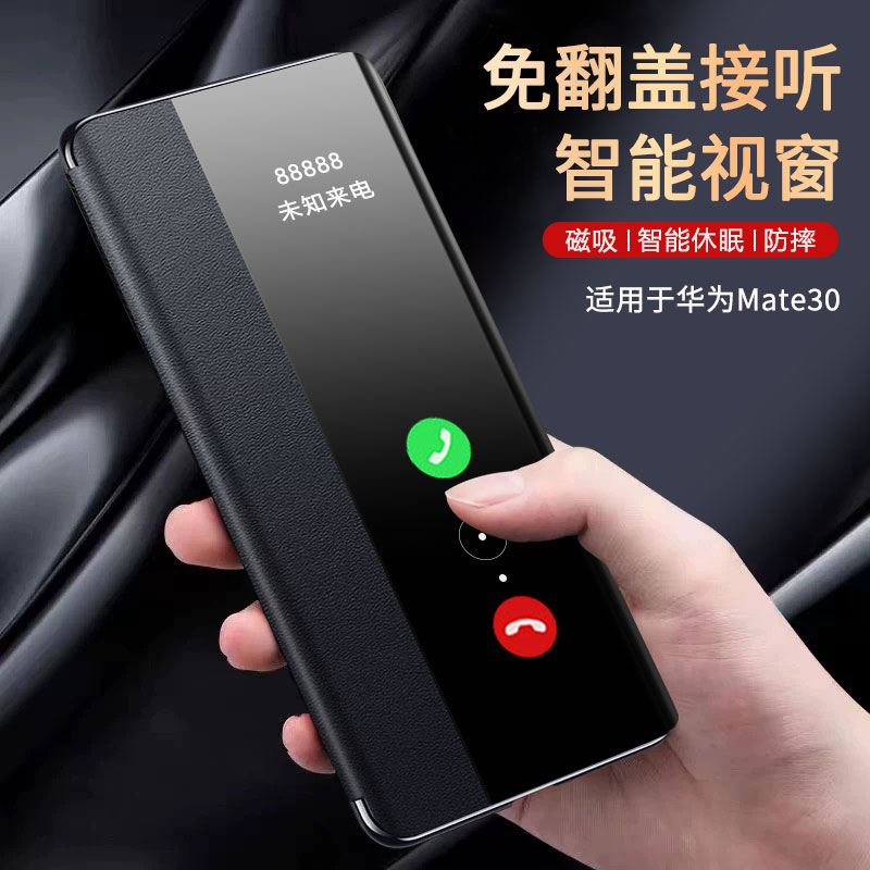 适用华为mate30手机壳华为mate30pro新款素皮皮套翻盖式保护套奢华全包防摔高端智能视窗强磁吸外壳