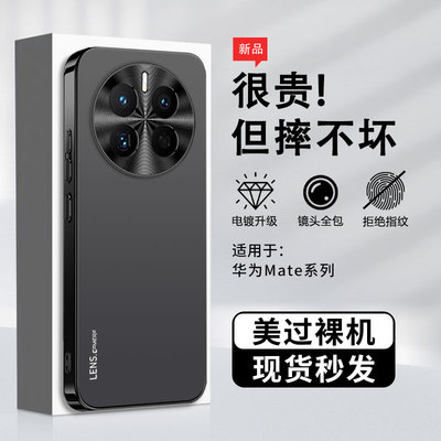 比伯华为Mate轻奢简约全包镜头