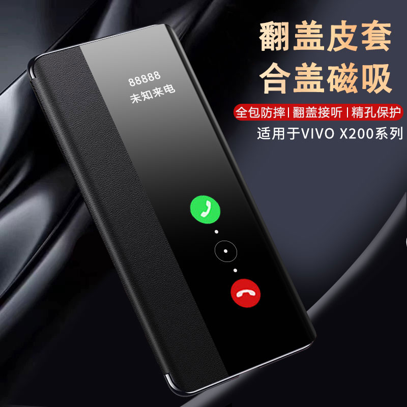 适用vivox200ultra手机壳X200s新款保护套mini超薄翻盖真素皮x200Pro全包镜头防摔Min高级感女viv0官方男外