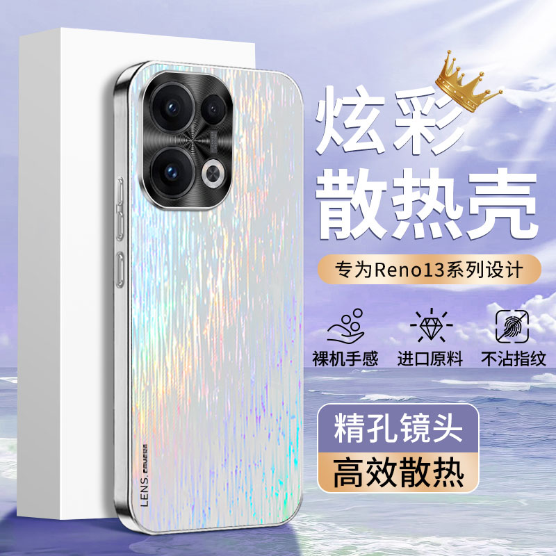 适用opporeno13pro手机壳reno12新款炫彩渐变reno13金属镜头全包防摔保护套oppo超薄系列高端外壳男士女rone