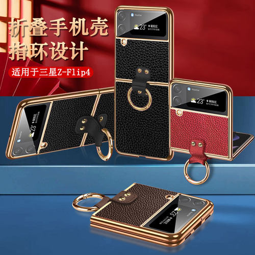 适用于三星zflip4手机壳折叠屏zflip5全包防摔新款保护套flip真皮斜挎外壳flip3指环款超薄网红男女2026新款