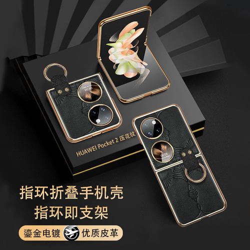 指环全包镜头华为防摔p50pocket