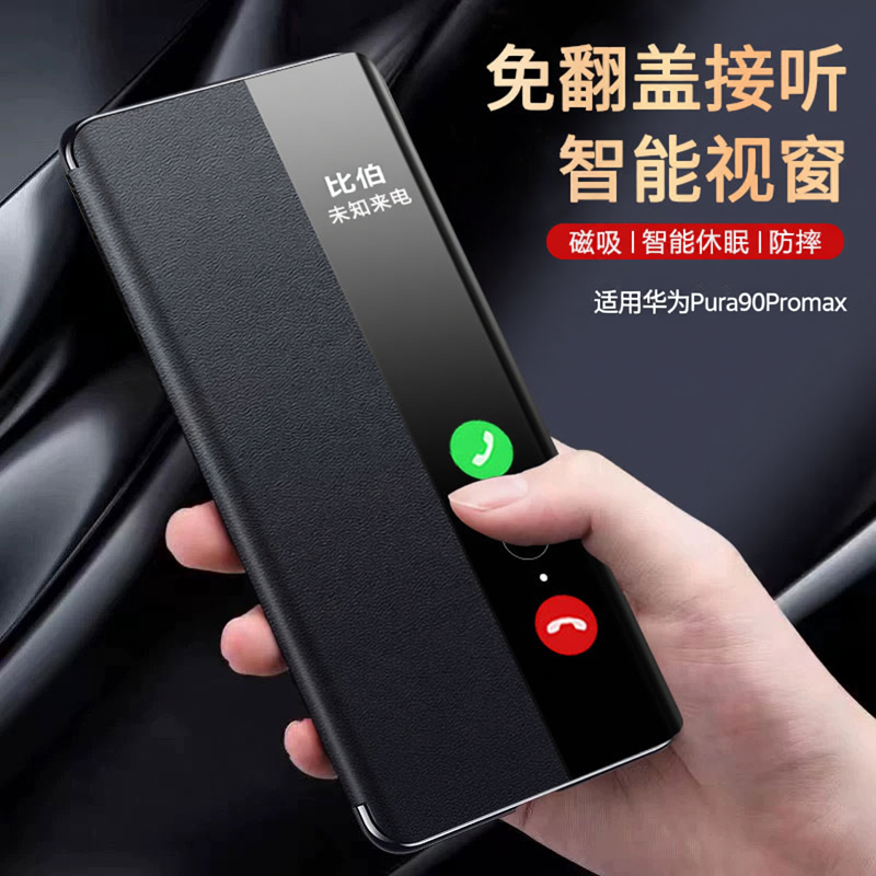 适用华为Pura90Promax手机壳新款智能磁吸翻盖pura80真皮保护套70pro+镜头全包p40/50/60Art商务高端男保护壳