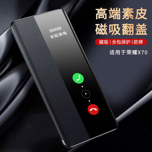 适用于华为荣耀x70手机壳新款x70磁吸翻盖镜头防摔honor保护套带支架x70超薄防摔高级感商务男女素皮外壳