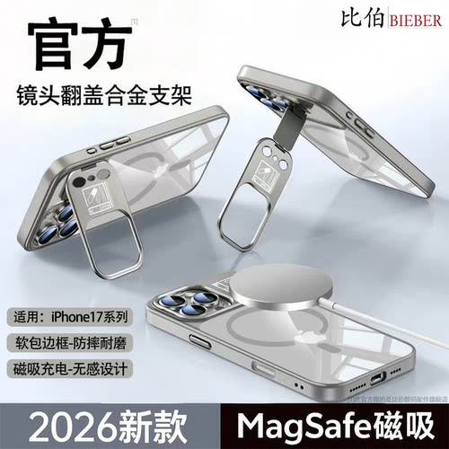 适用苹果iPhone17Promax手机壳