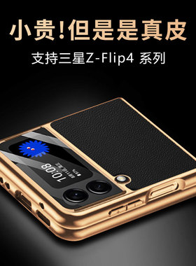 三星ZFLIP4真皮手机壳折叠款zflip3超薄防摔w23适用galaxy全包z保护壳fold保护套限量版3折叠屏flip心系天下