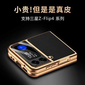 三星ZFLIP4真皮手机壳折叠款zflip3超薄防摔w23适用galaxy全包z保护壳fold保护套限量版3折叠屏flip心系天下