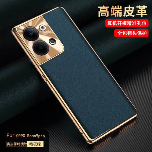 适用于OPPOReno9手机壳真皮新款超薄防摔reno8pro+保护套5g全包限量版pro外壳防滑防汗奢华男士