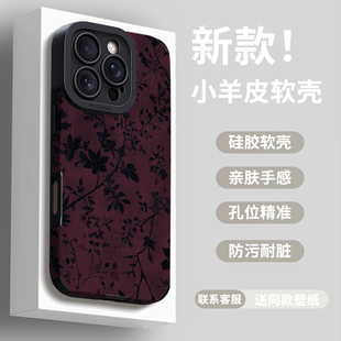 酒红枝条适用oppofindx8手机壳reno13新款 真我r17软a10x女a 9高级7se硅胶6防摔5网红4感realme全包v23小众pro