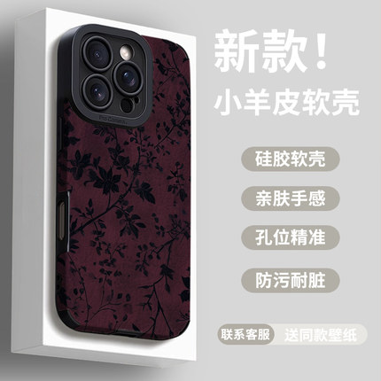 酒红枝条适用oppofindx8手机壳reno13新款9高级7se硅胶6防摔5网红4感realme全包v23小众pro+真我r17软a10x女a