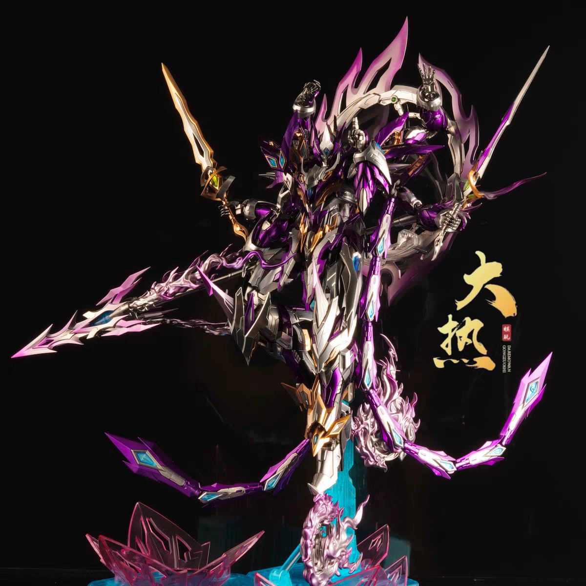 大热 摩动核哪吒国创机甲拼装模型三坛合金骨架模型 男生礼物