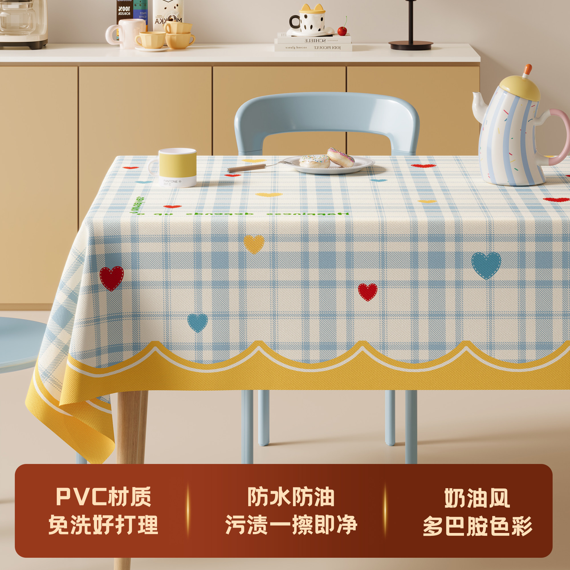 奶油风长方形桌布防水防油免洗2026新款高级感ins风pvc餐桌茶几垫,居家布艺,桌布,淘宝优惠券,粉丝福利购,淘宝优惠卷