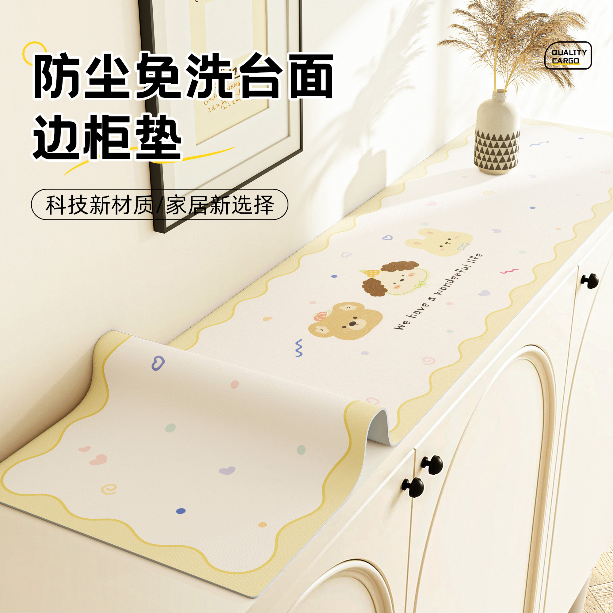可爱卡通奶油风入户玄关鞋柜电视柜餐边柜皮革垫防水防尘保护垫,居家布艺,桌布,淘宝优惠券,粉丝福利购,淘宝优惠卷