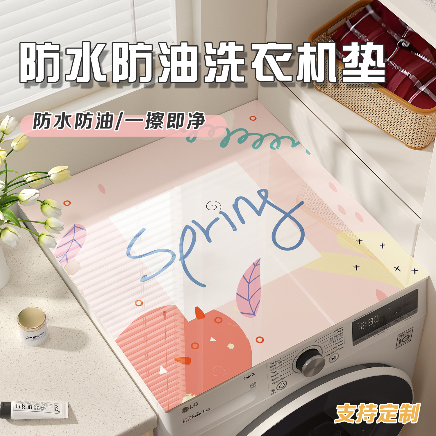 滚筒洗衣机盖垫PVC软玻璃防水防晒防尘罩冰箱床头柜台面保护垫子