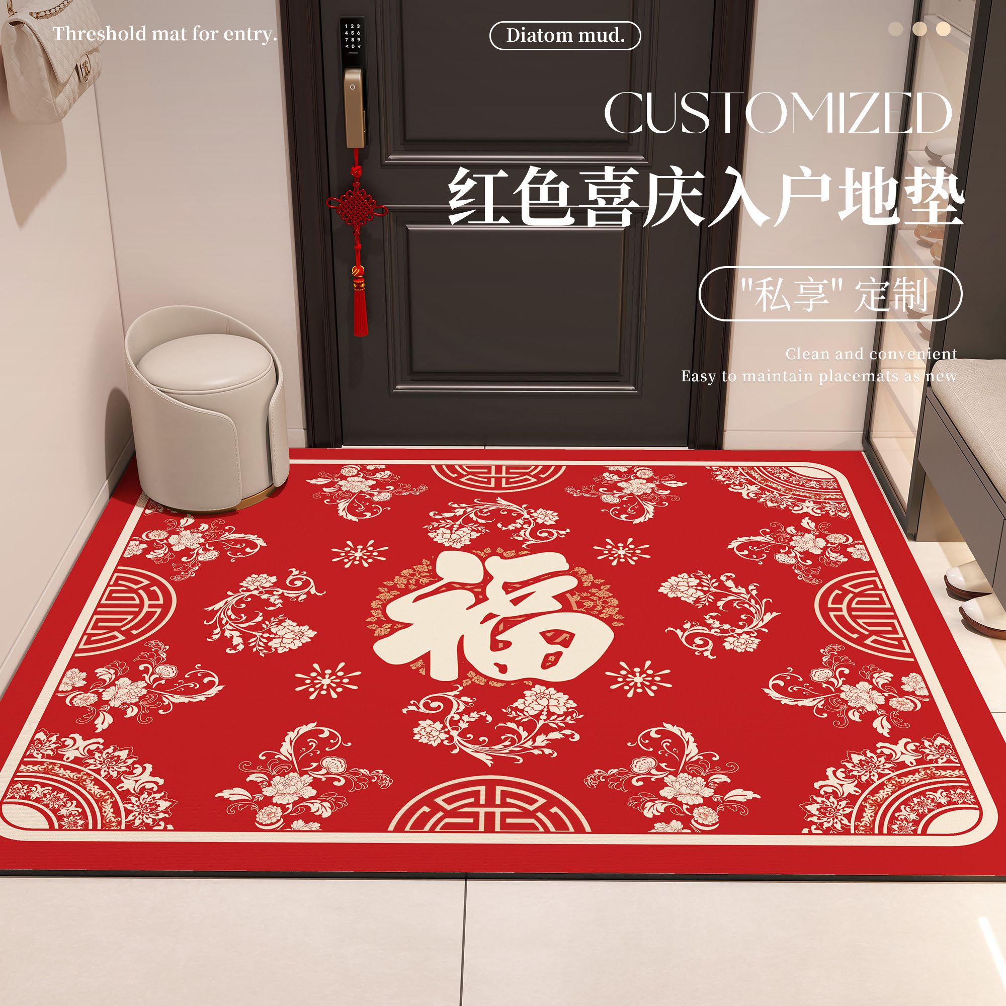 入户门地垫2026新款喜庆福字中式地毯防滑耐脏进门口玄关门外脚垫,居家布艺,入户地垫,淘宝优惠券,粉丝福利购,淘宝优惠卷