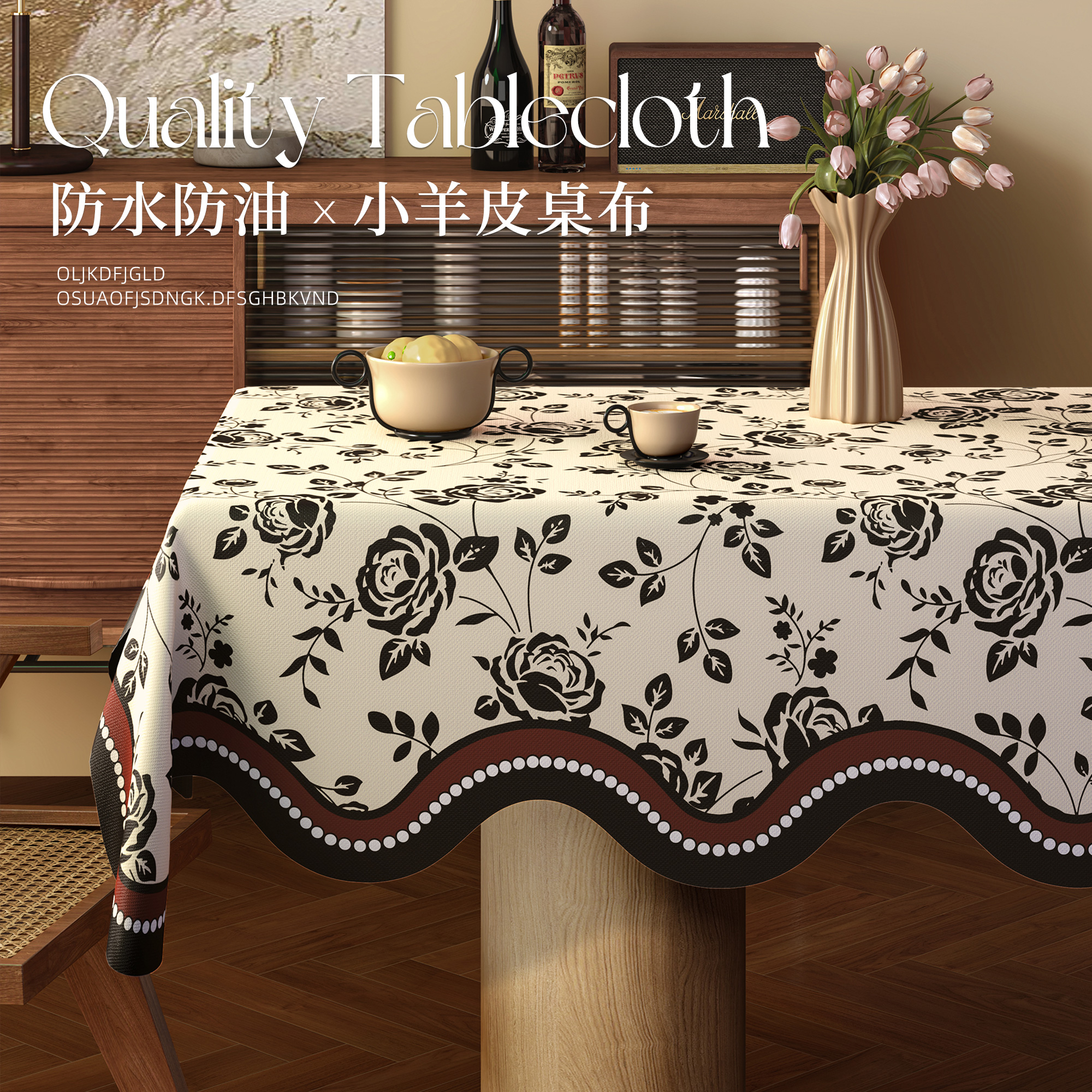 法式复古桌布防水防油防烫免洗餐桌布2025新款轻奢高级感茶几台布