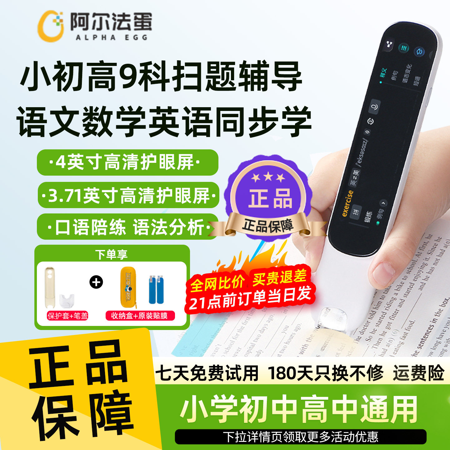 阿尔法蛋词典笔D1ProMax/D1s/D1ultra点读笔小学生初高中生翻译笔电子辞典单词扫描笔官方旗舰网店不联网翻译