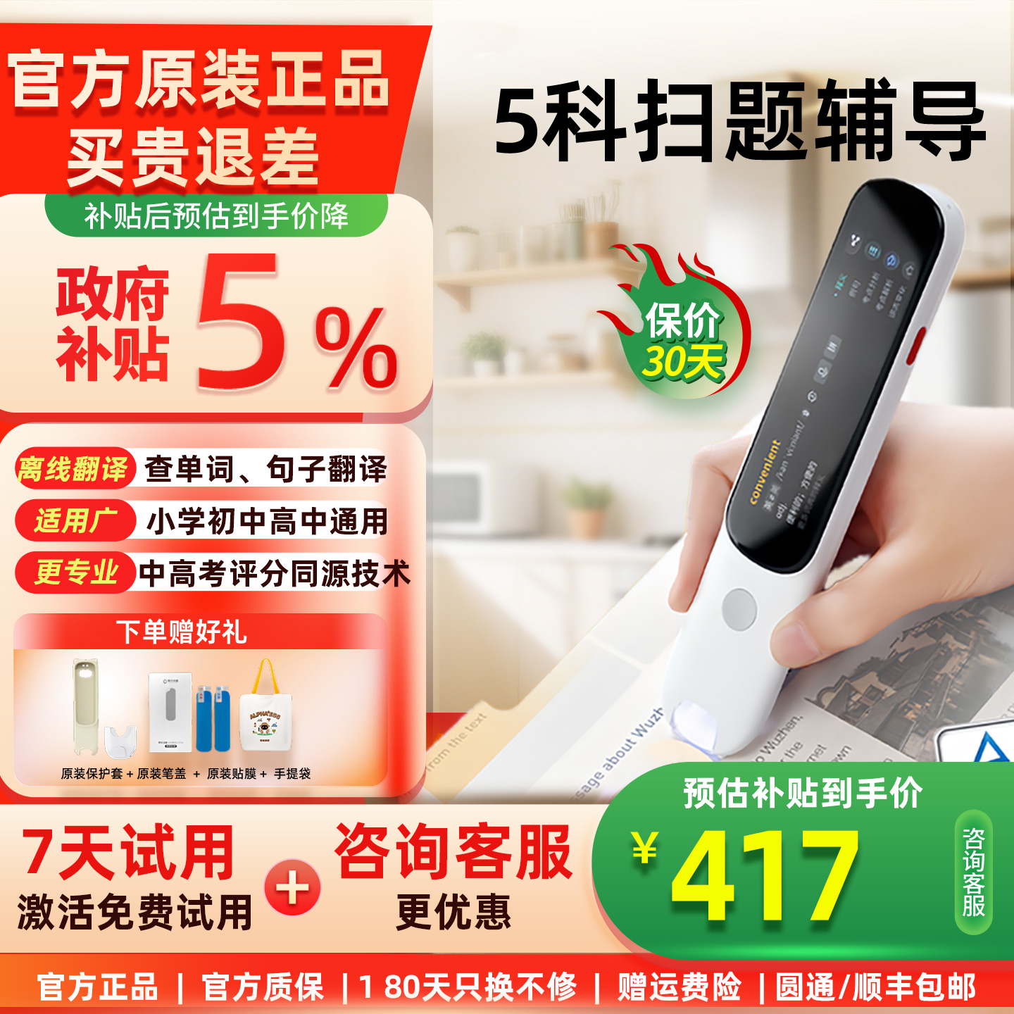 【国补立减5%】阿尔法蛋词典笔D1pro扫描翻译笔点读笔英语电子辞典口语学习笔中小学生翻译器官方旗舰网店