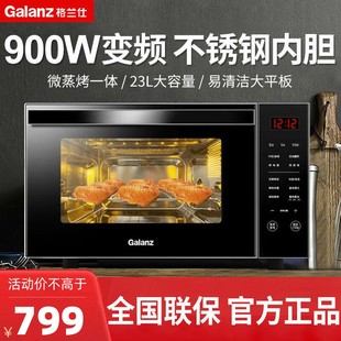 Galanz G90F23CSXLVN 格兰仕 微波炉23L光波炉烧烤一体900W