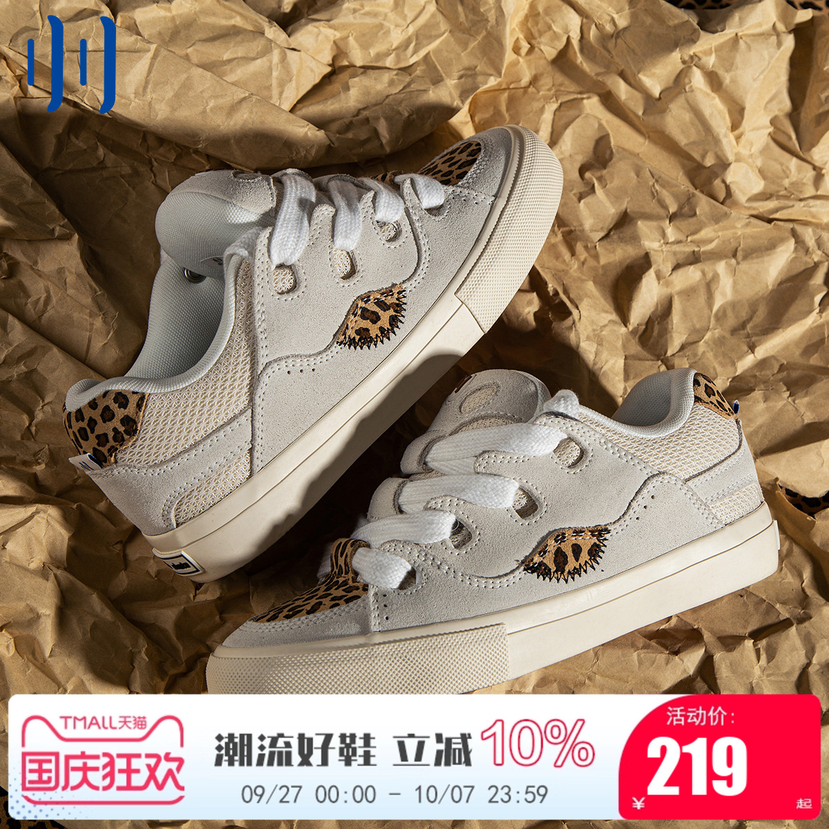 顽刻豹纹印花拼接情侣滑板鞋