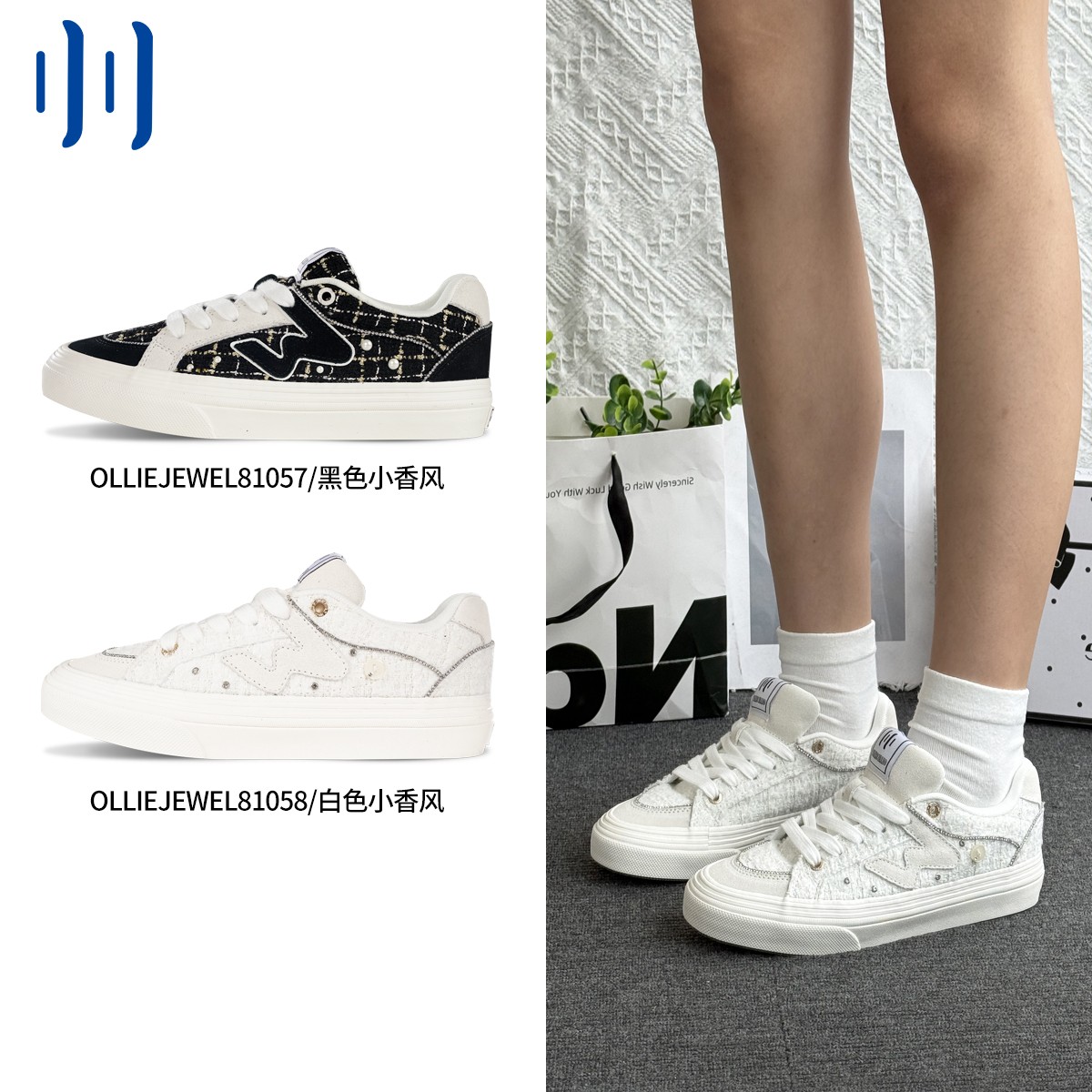 顽刻官方黑白小香风秋季校园风W系列低帮男女国潮滑板鞋